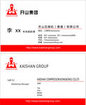 压缩机名片