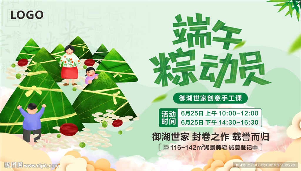 端午粽动员