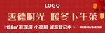 下午茶