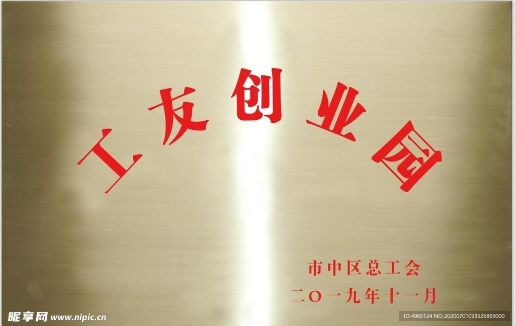 铜牌