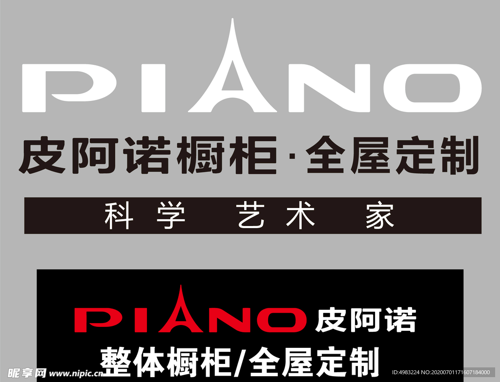 皮阿诺  logo高清源文件