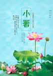 小署