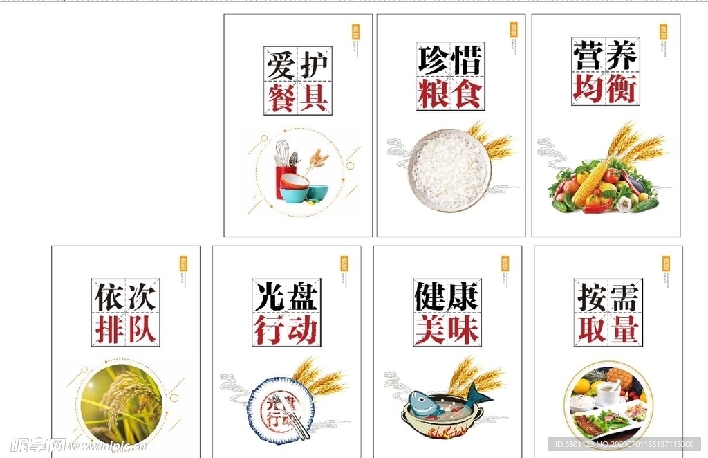 食堂文化