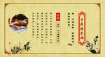 中医