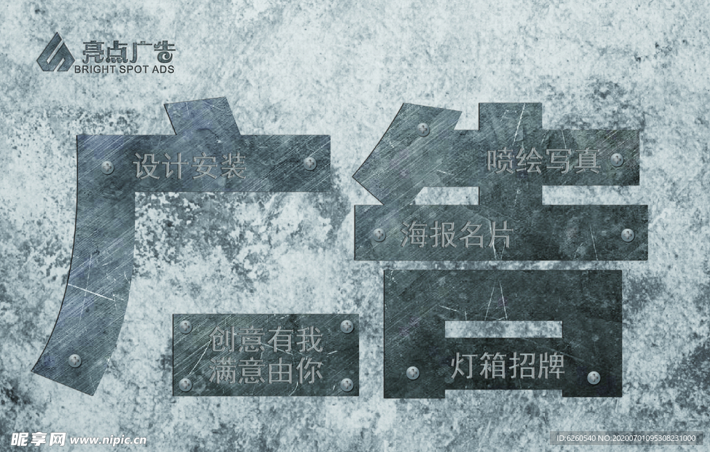 广告