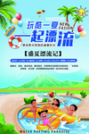 漂流