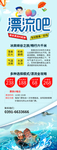 漂流展架