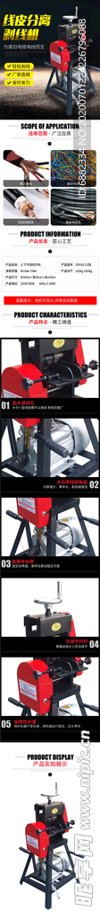 简约五金工具剥线电缆器详情页设