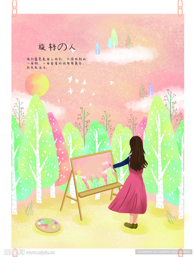 绘画