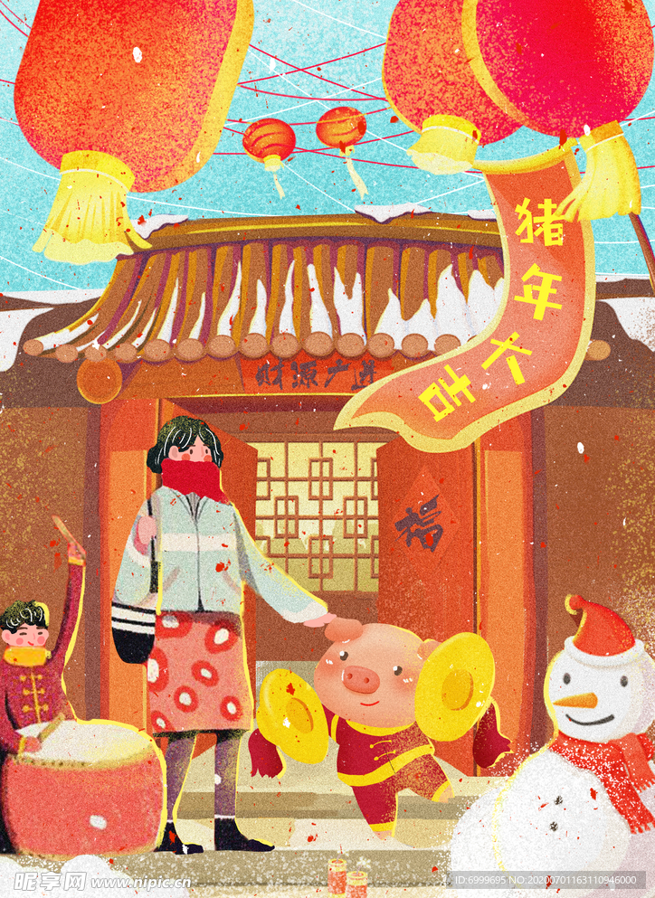 春节