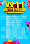 双11促销