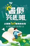 兴趣班