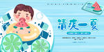 夏天