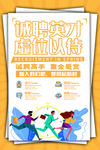 毕业季