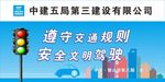交通警示牌