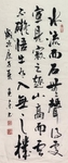 杨克东 书法 字画 国家一级