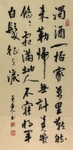 杨克东 书法 字画 国家一级