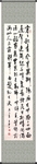杨克东 书法 字画 国家一级