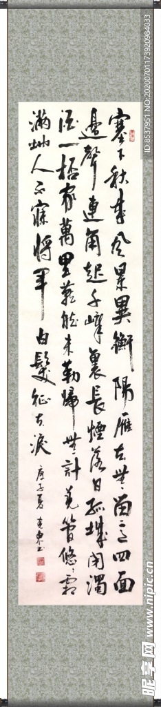 杨克东 书法 字画 国家一级