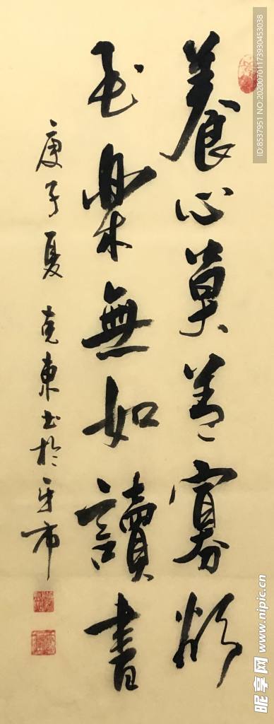 杨克东 书法 字画 国家一级