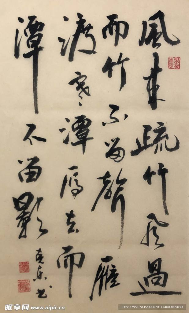 杨克东 书法 字画 国家一级