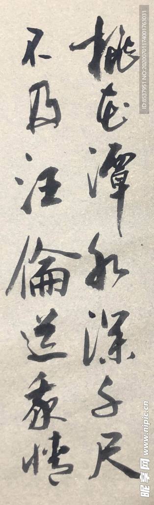 杨克东 书法 字画 国家一级