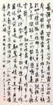 杨克东 书法 字画 国家一级