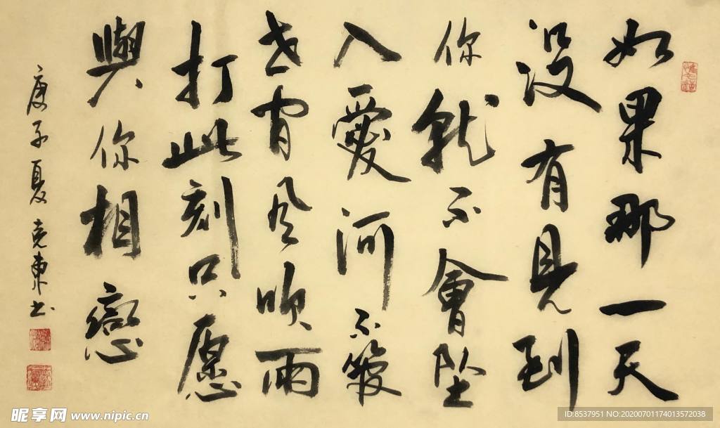 杨克东 书法 字画 国家一级