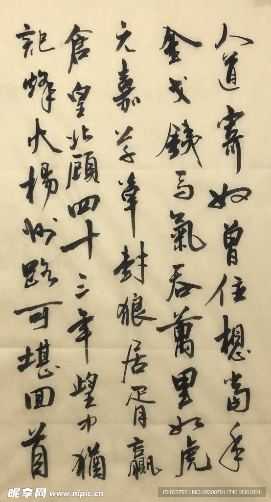 杨克东 书法 字画 国家一级