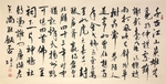 杨克东 书法 字画 国家一级