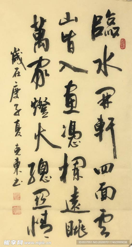 杨克东 书法 字画 国家一级