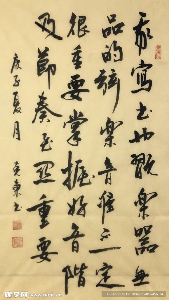 杨克东 书法 字画 国家一级