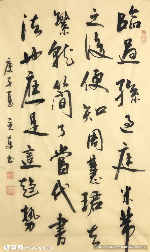 杨克东 书法 字画 国家一级