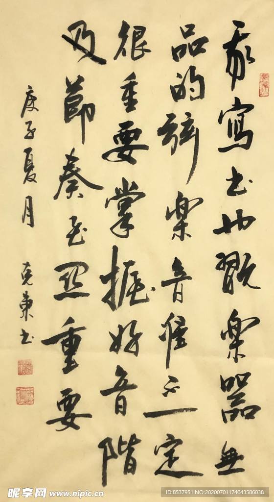 杨克东 书法 字画 国家一级