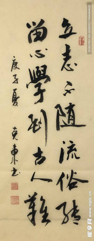 杨克东 书法 字画 国家一级