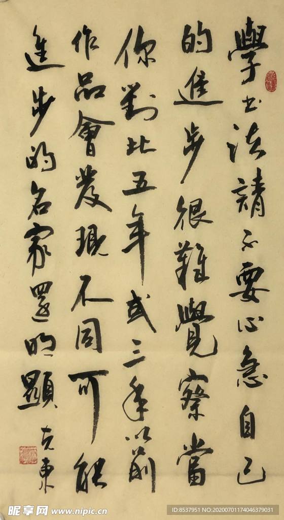 杨克东 书法 字画 国家一级