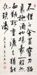 杨克东 书法 字画 国家一级