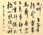 杨克东 书法 字画 国家一级