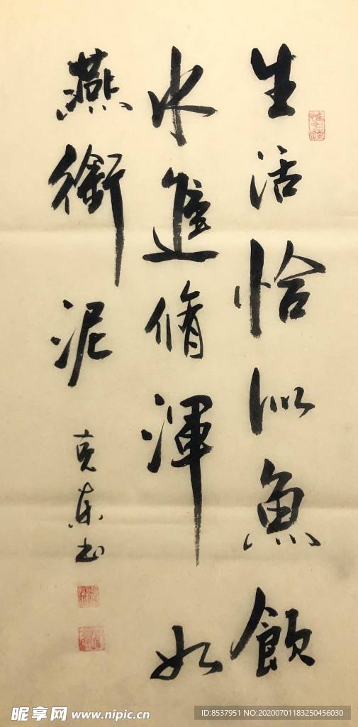 杨克东 书法 字画 国家一级