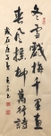 杨克东 书法 字画 国家一级