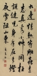 杨克东 书法 字画 国家一级