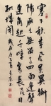 杨克东 书法 字画 国家一级