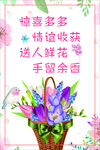鲜花店