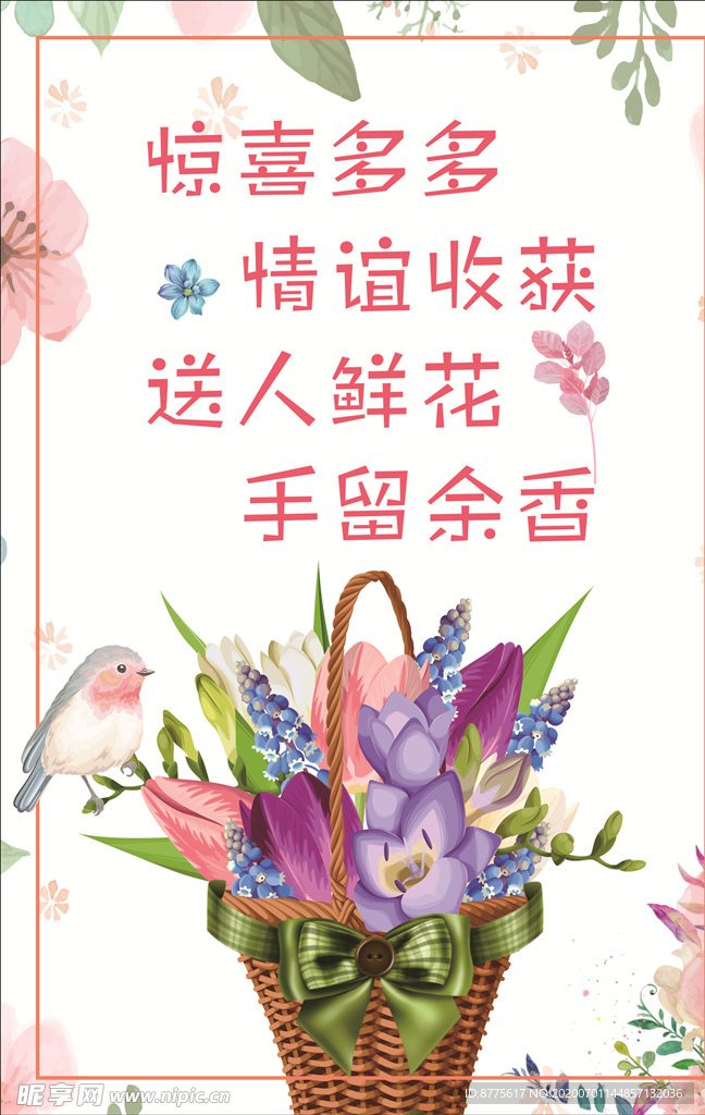 鲜花店