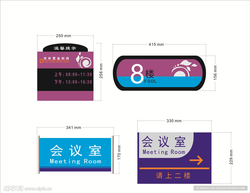 门牌