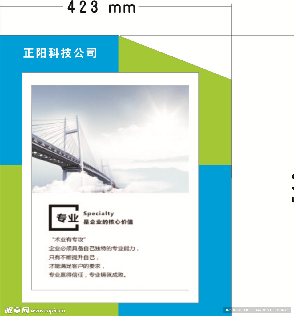 门牌