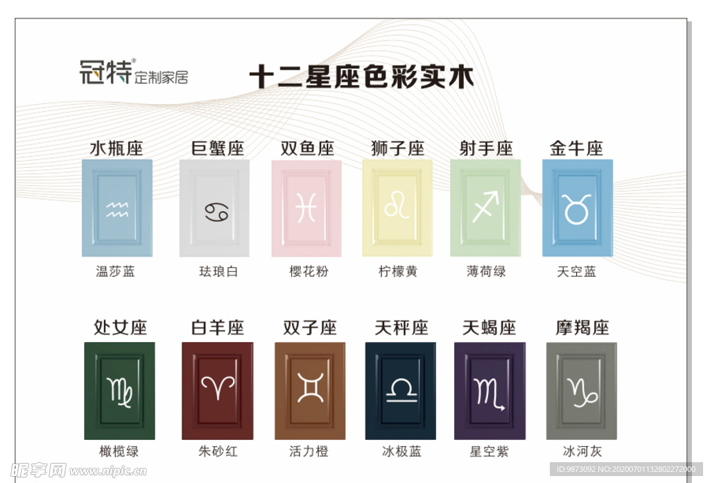 家居广告