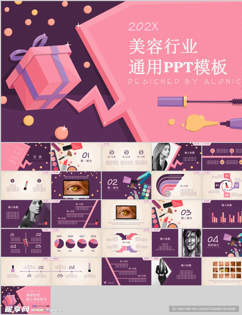 PPT模板 商务 欧美