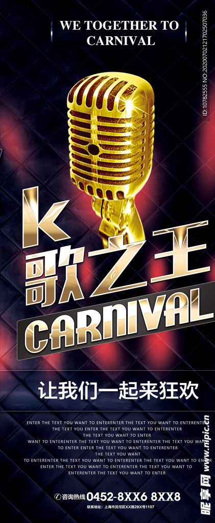 ktv宣传展架