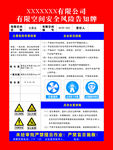 化粪池有限空间安全风险告知牌